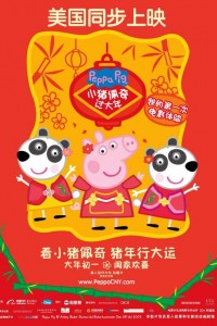 Peppa Celebrates Chinese New Year poster