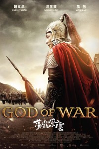 God of War poster