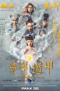 The Thousand Faces of Dunjia poster