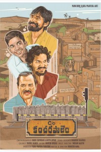Care of Kancharapalem poster