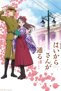 Haikara San Here Comes Miss Modern poster