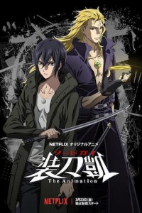SWORDGAI poster