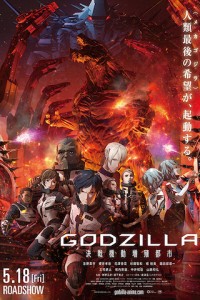 GODZILLA City on the Edge of Battle poster