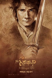The Hobbit Part 1 (2012) poster