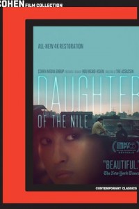 Daughter of the Nile DVD poster